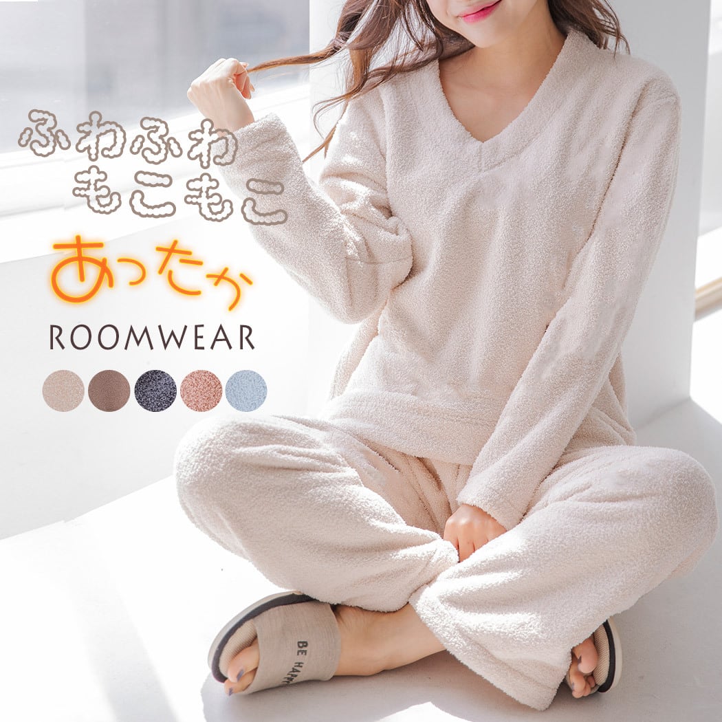 宅配便】もこもこVネックルームウェア／roomwear212 | DAY CLOSET