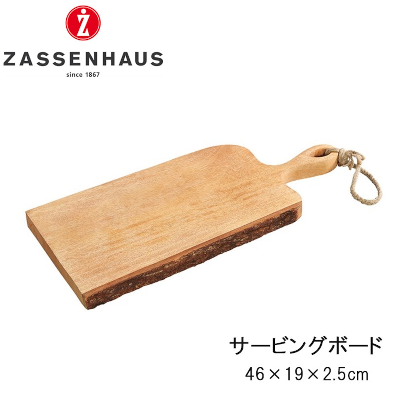 ZASSENHAUS ザッセンハウス ハンドル付き サービングボード マンゴーウッド 46cm まな板 キャンプ アウトドア 用品 グッズ
