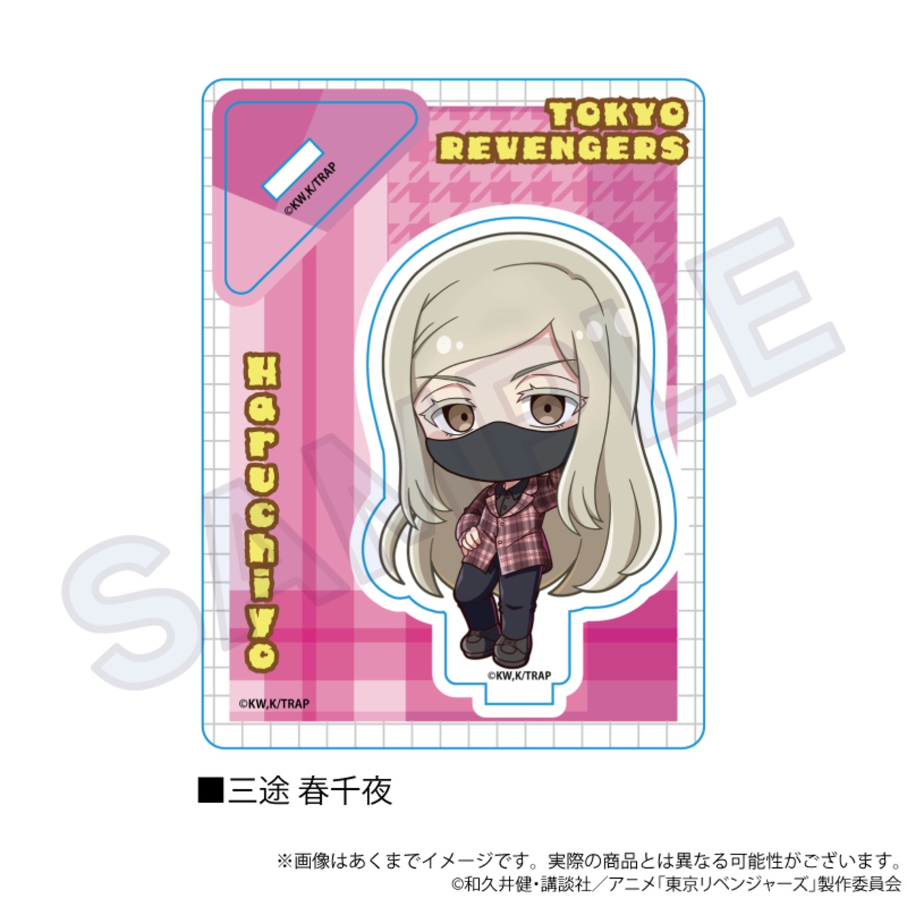 東京リベンジャーズ③ TVアニメ『東京リベンジャーズ』～favorite series～ アクリルスタンド