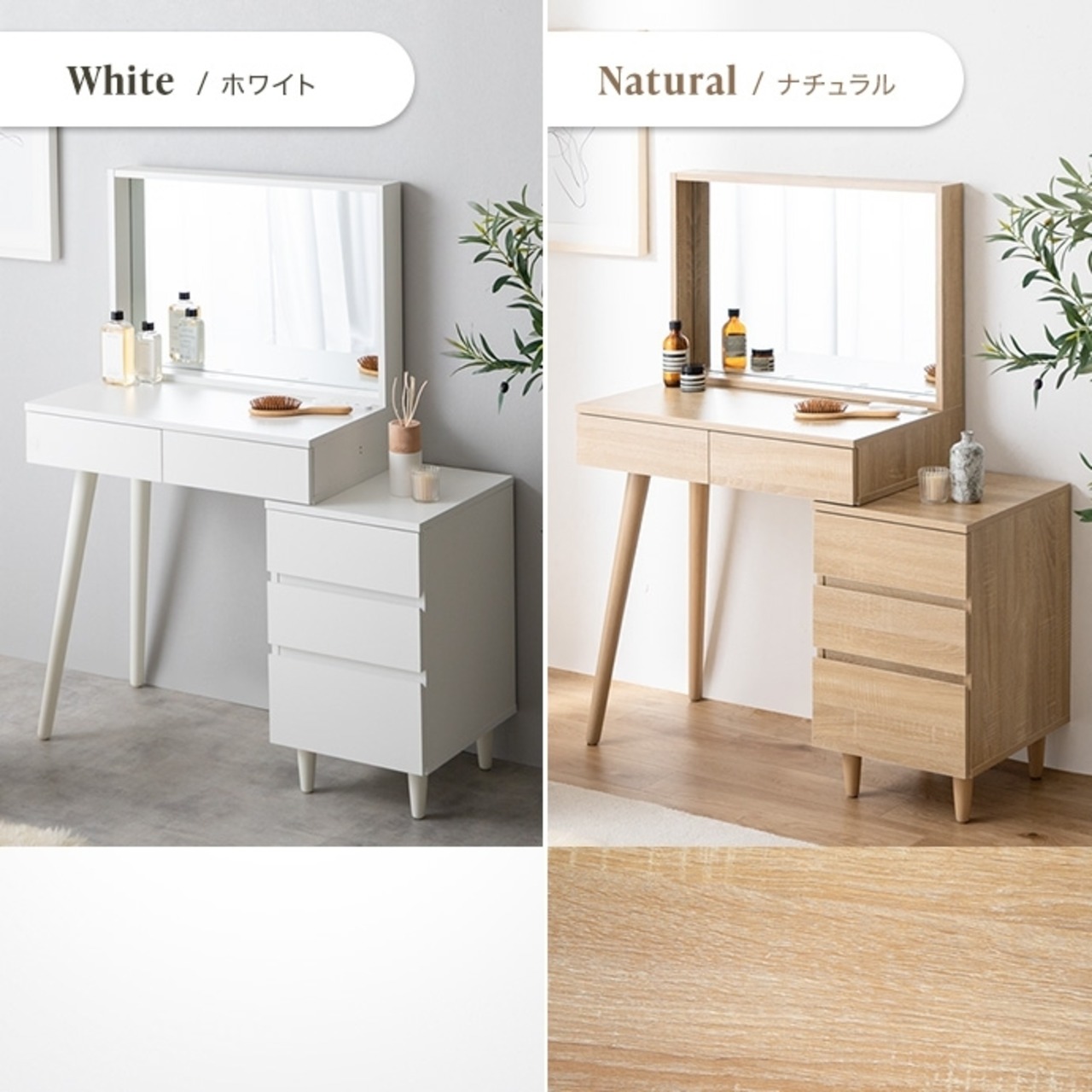 ミラー&チェスト付きドレッサーデスク