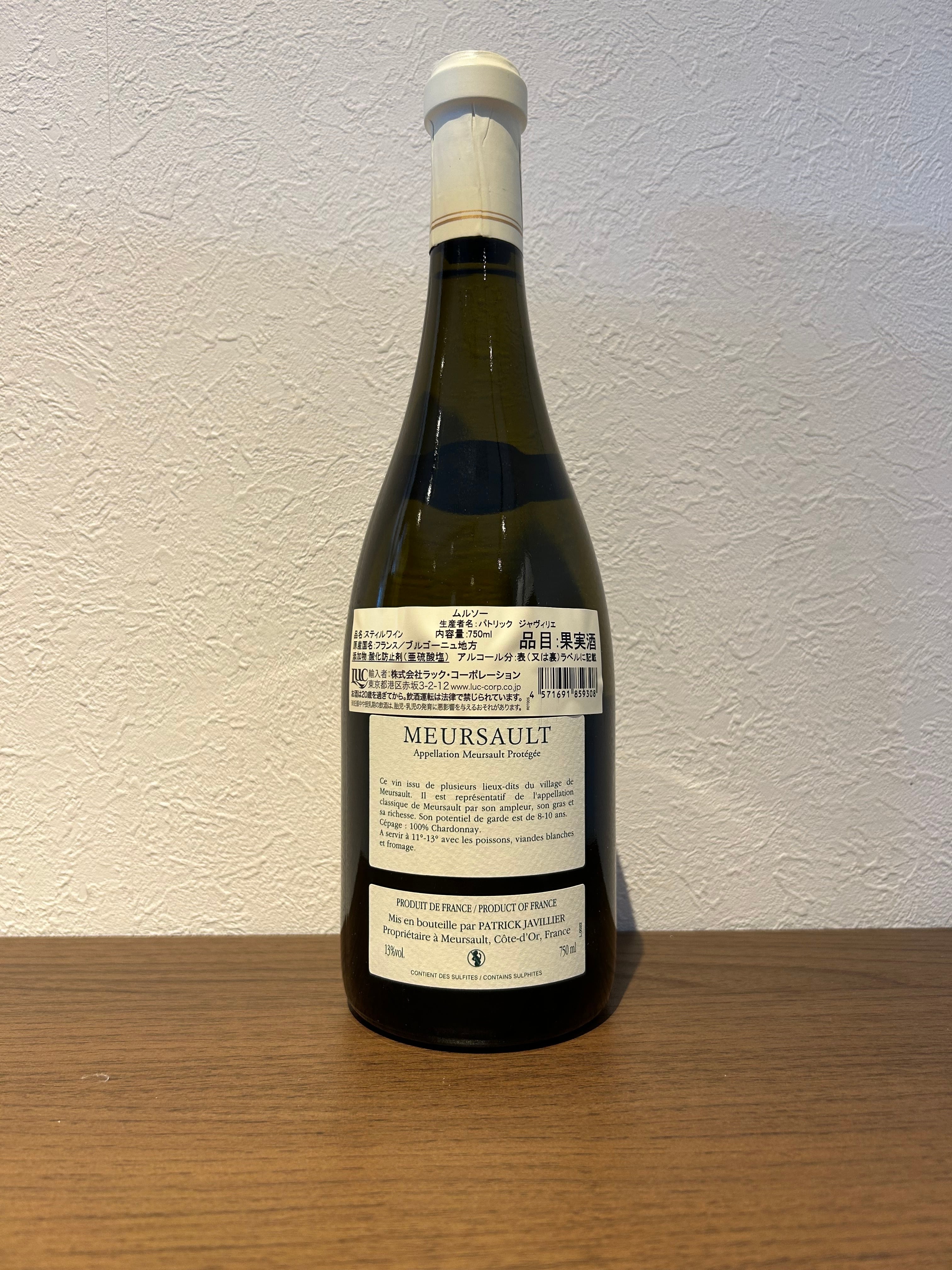 ムルソー 2023 750ml パトリック ジャヴィリエ 白ワイン フランス
