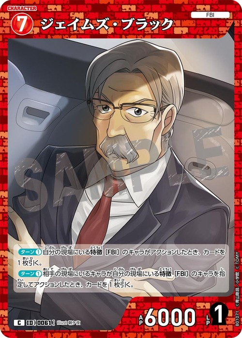 ジェイムズ・ブラック ID0061