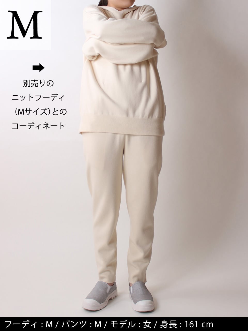 ニットジョガーパンツ | 【公式】カルメンタオル オンラインショップ