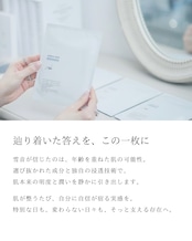 オーディションマスク スノースキンプレミアム