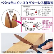 コクヨ(KOKUYO) はさみ ハサミ サクサ チタン・グルーレス刃 紺 ハサ-PT280DB