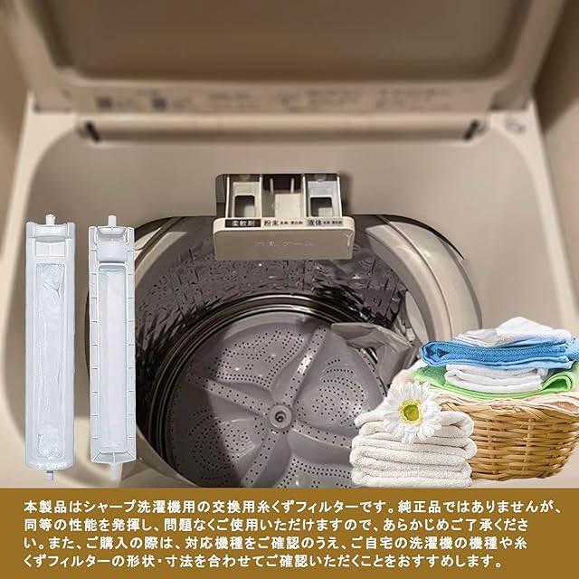 Lorvze シャープ 洗濯機用 ES-LP2 ES-LP1対応 糸くずフィルター ゴミ