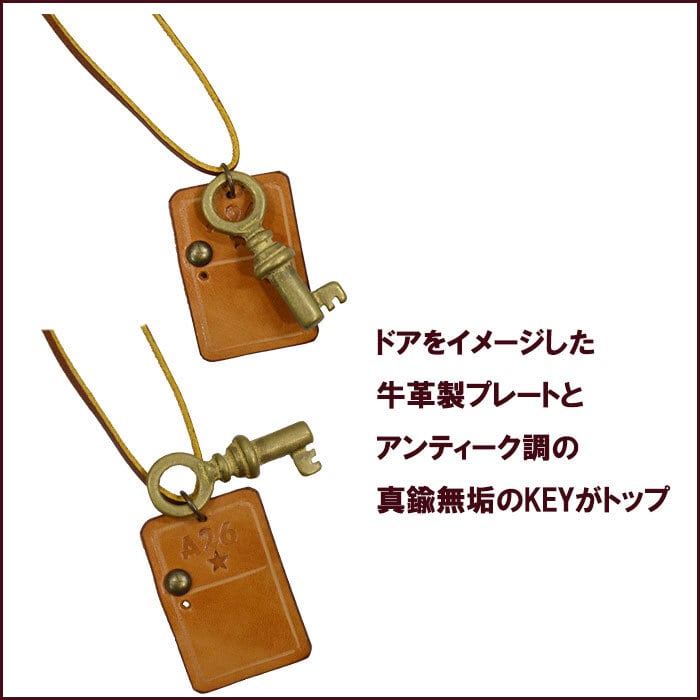 真鍮KEYトップ 鍵 アンティーク調 チョーカー 革 牛革 レザー