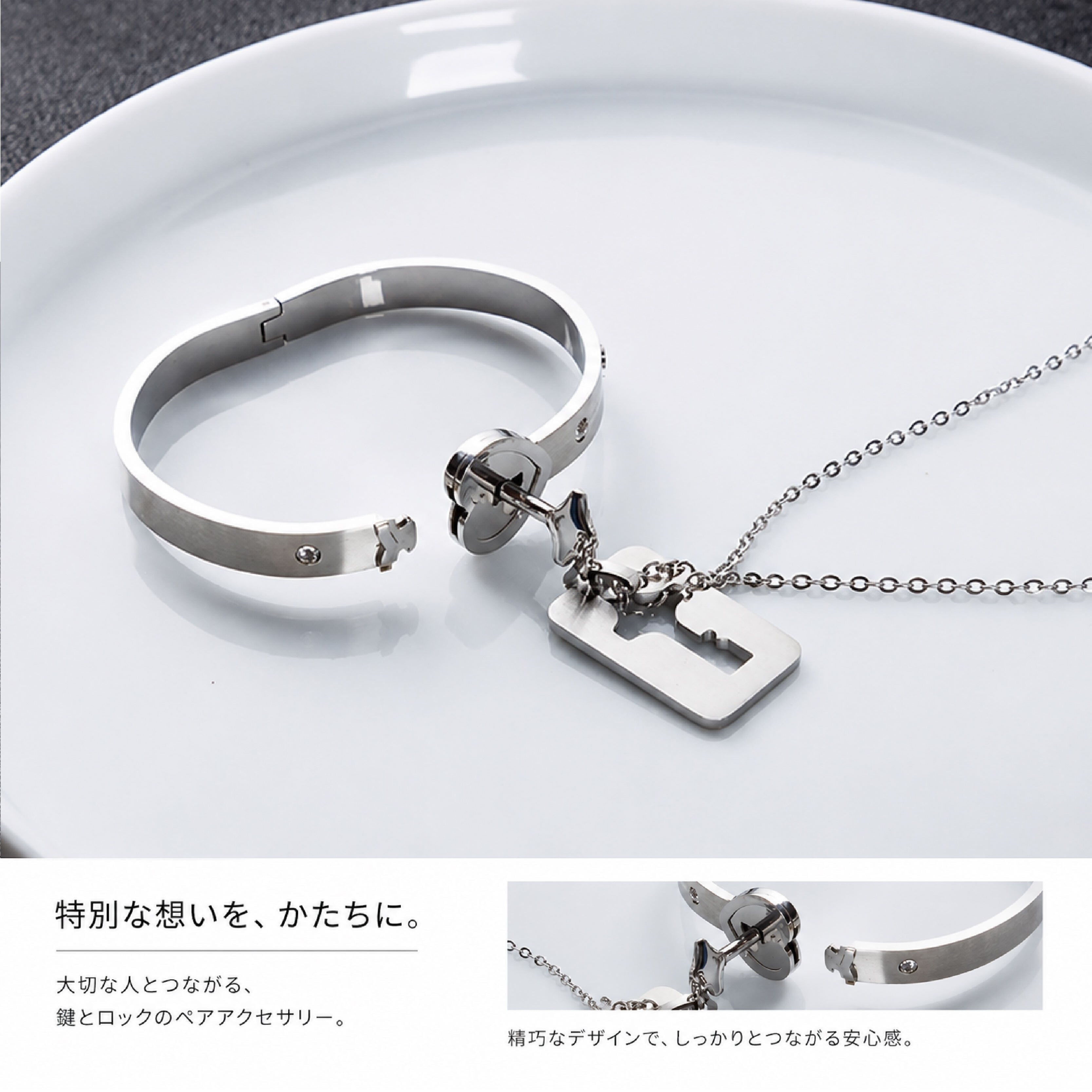 HY 189 . ペアアクセサリー 鍵のネックレス＆ハートブレスレット 恋人