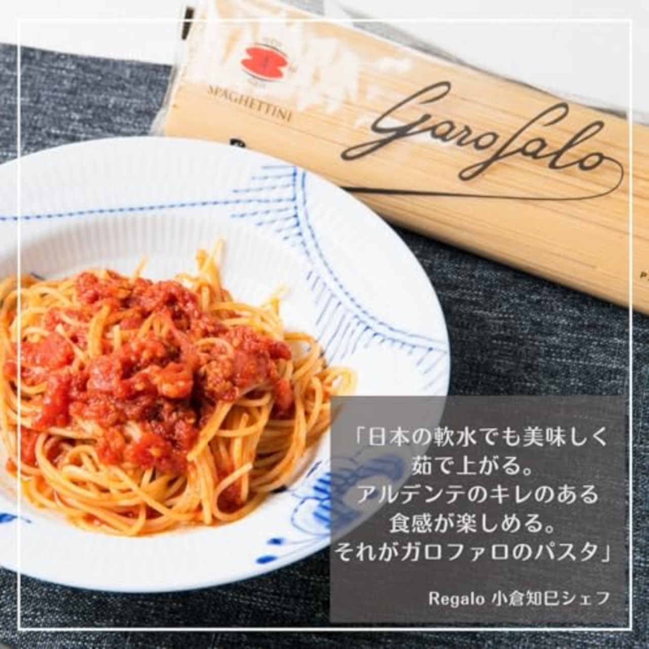 ガロファロ スパゲッティ 1.7mm 500g