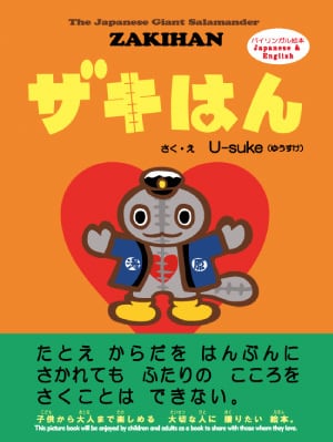 絵本・書籍 | U-suke Shop