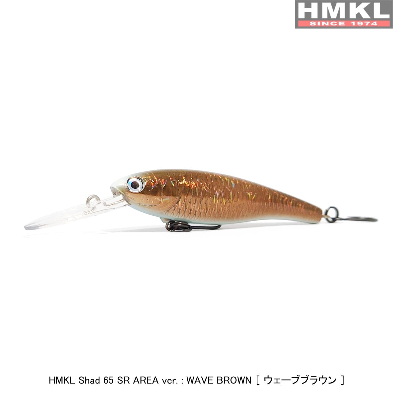 HMKL Shad 65 SR AREA ver. | HMKL ONLINE SHOP ハンクルオンライン