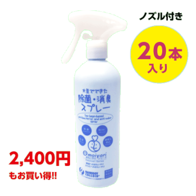 ＜ノズル付き20本＞ まとめ買い価格！2400円お得★除菌消臭スプレー - メイン画像