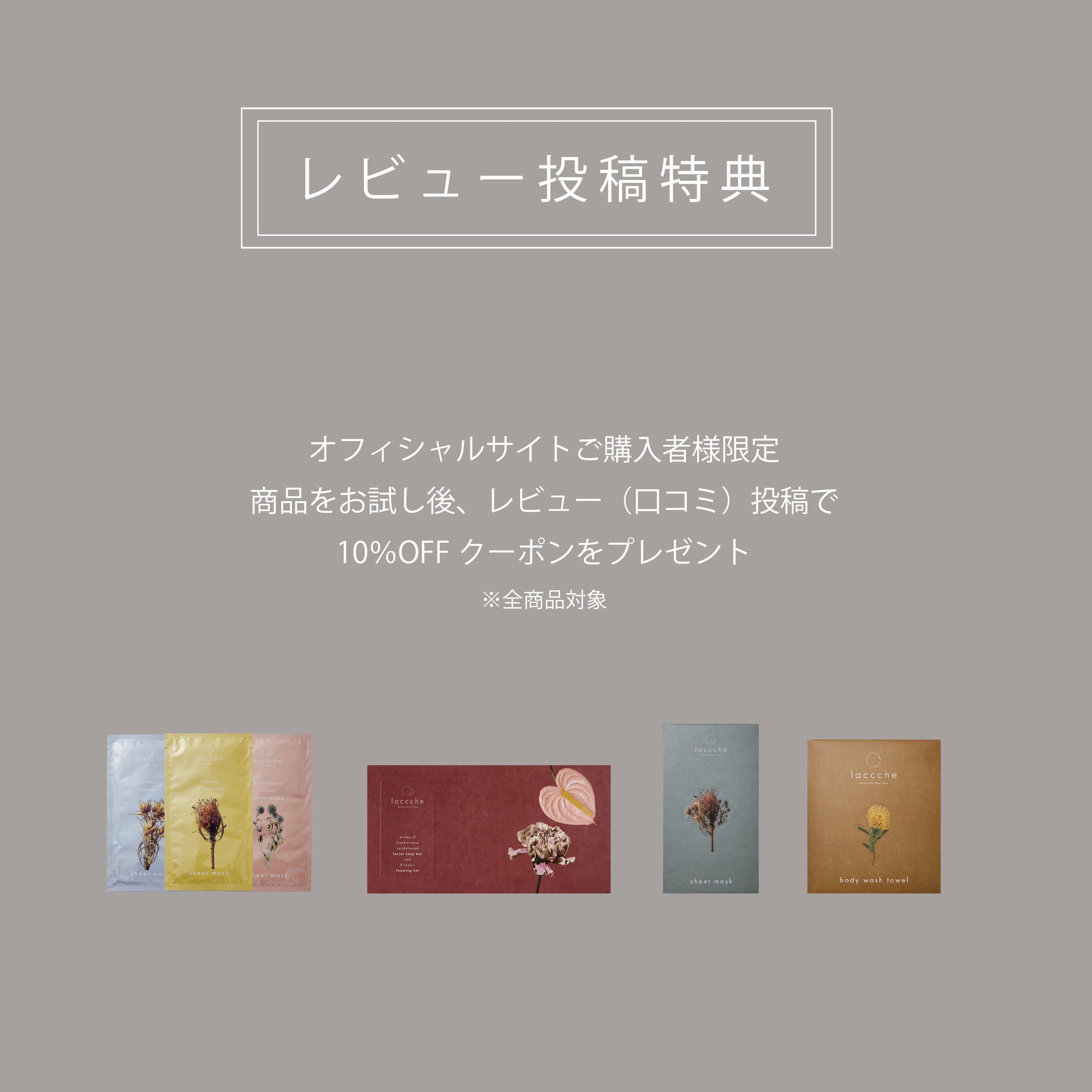 シートマスク 6枚ボックス | laccche