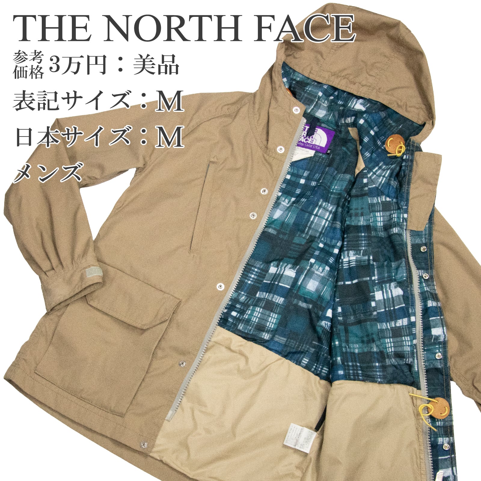 【本物・送料無料・美品】ノースフェイス・ジャケット(NP2107N・パープルレーベル・綺麗・レア・フード・メンズ・ベージュ・Y009)