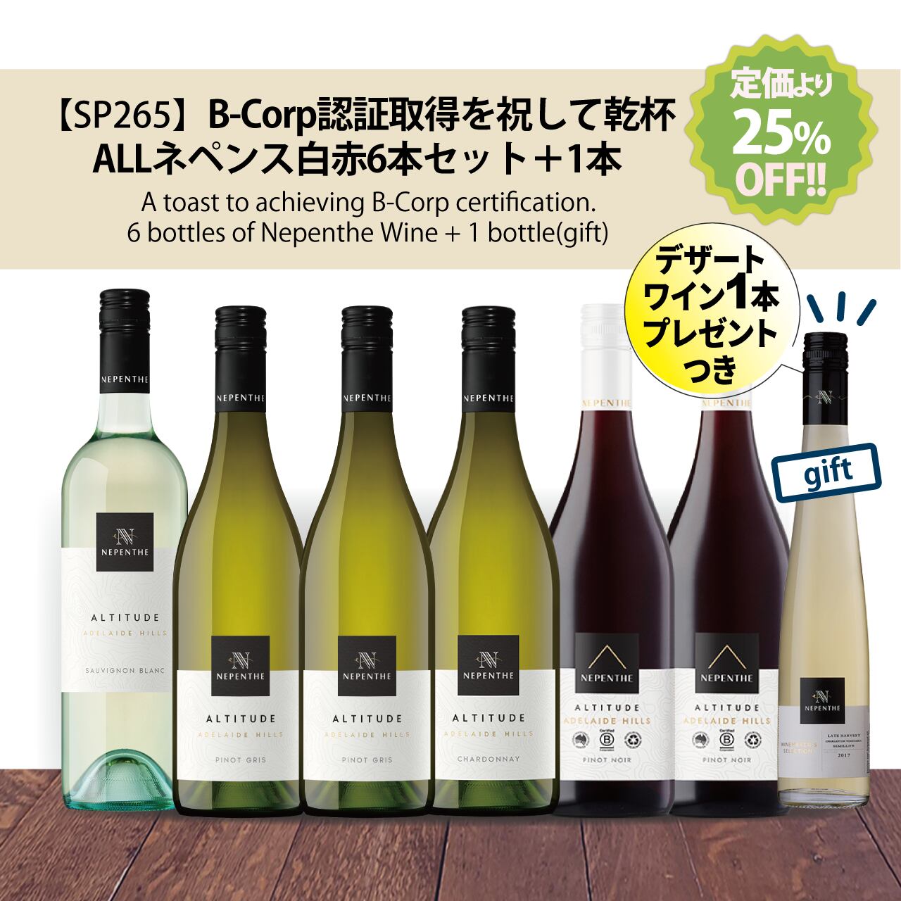 テールドシエル 2本セット テールドシエル ワイン 2本セット 日本