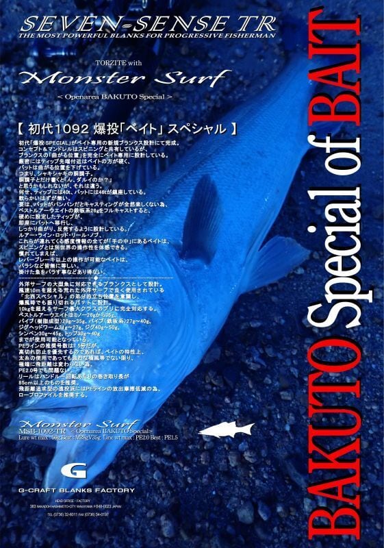 Sammys/サミーズ Blues（ブルース）270mm/220g | つり具のビッグ