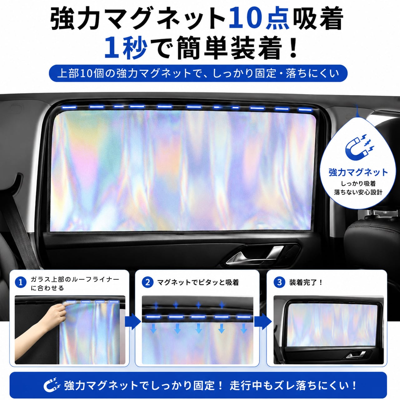 H119 .汎用車種対応 50×79cm 四角タイプ 窓開閉邪魔しない | GIFTTIDEBOX