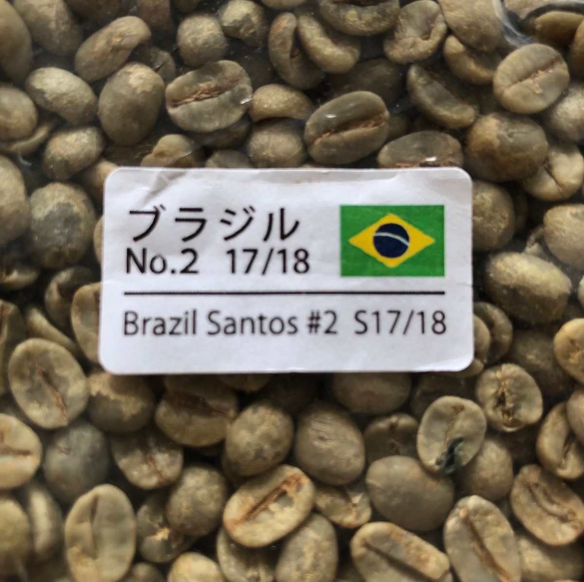 コーヒー生豆】ブラジルNo2 サントス 10kg ※送料無料！