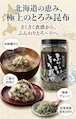 ふりかけとろろ昆布