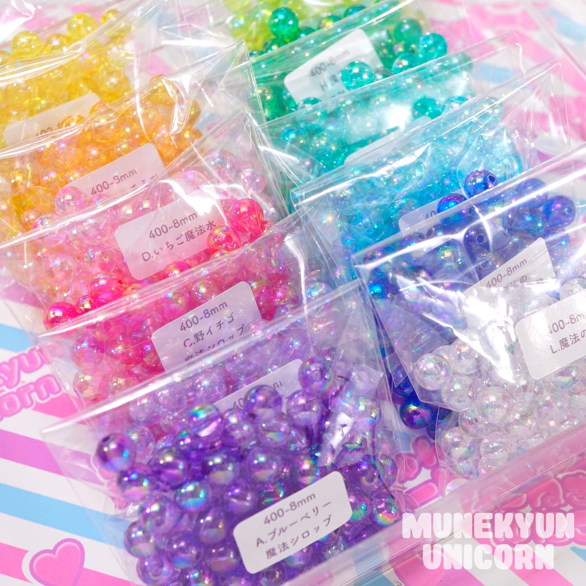 400-8mm【20g】8mm オーロラ魔法 クリア ボール ビーズ【11色展開