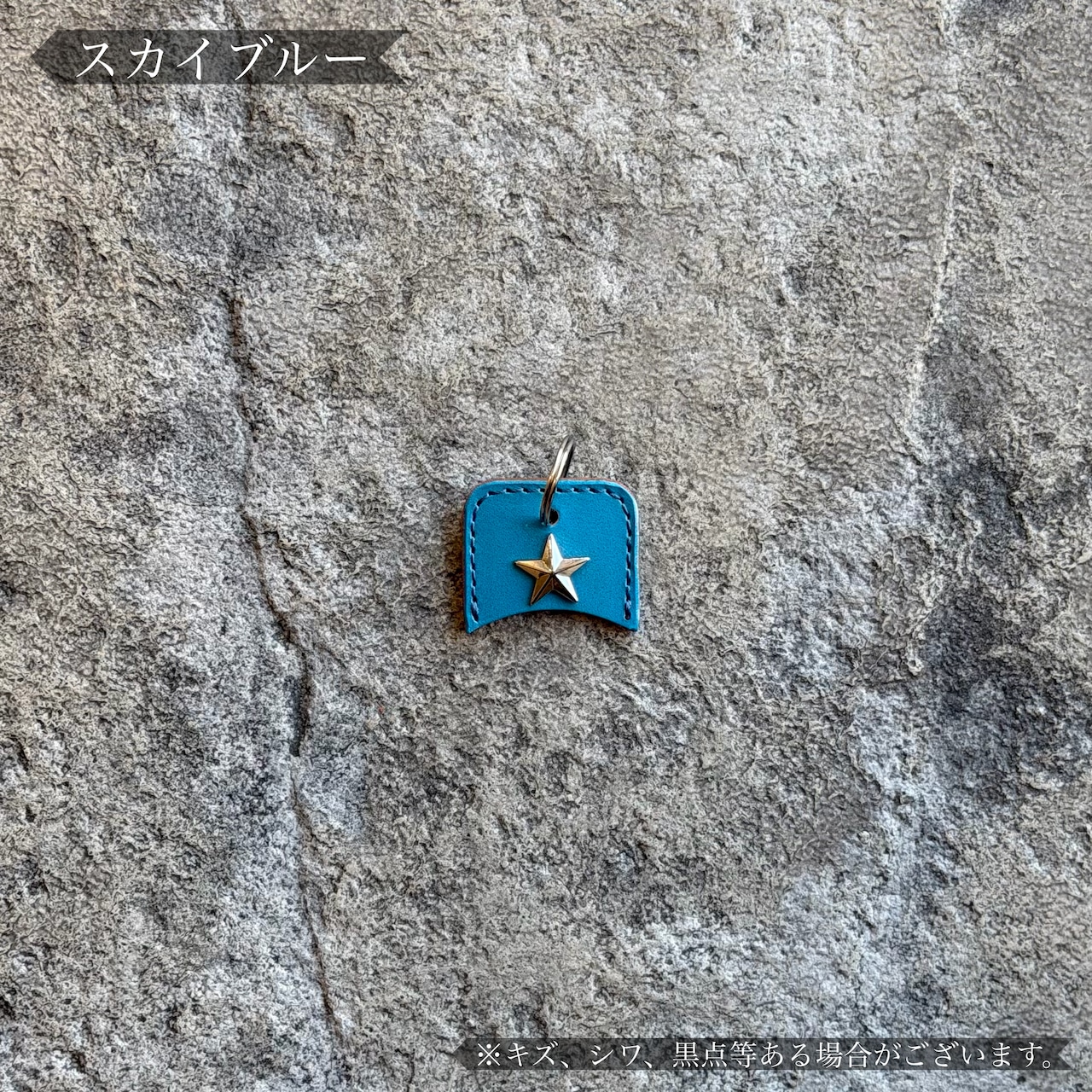 【限定商品】キーカバー バーンスター ブライドルレザー(スカイブルー)