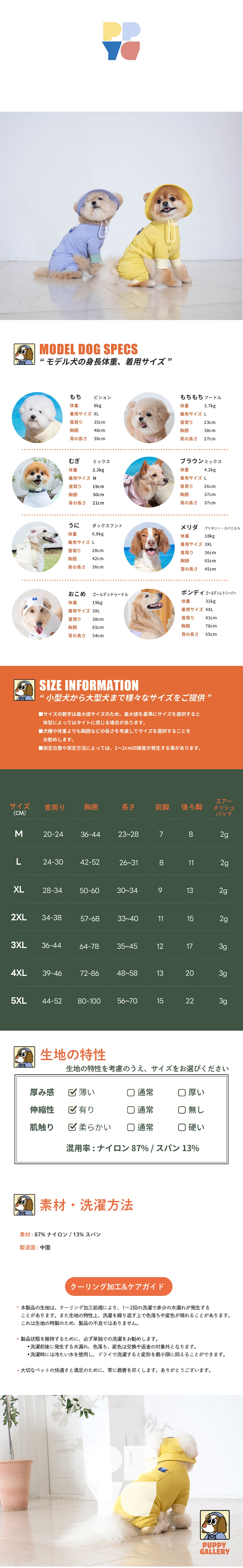 【puppygallery公式】Outside plus cooling jumpsuit 4XL-5XL