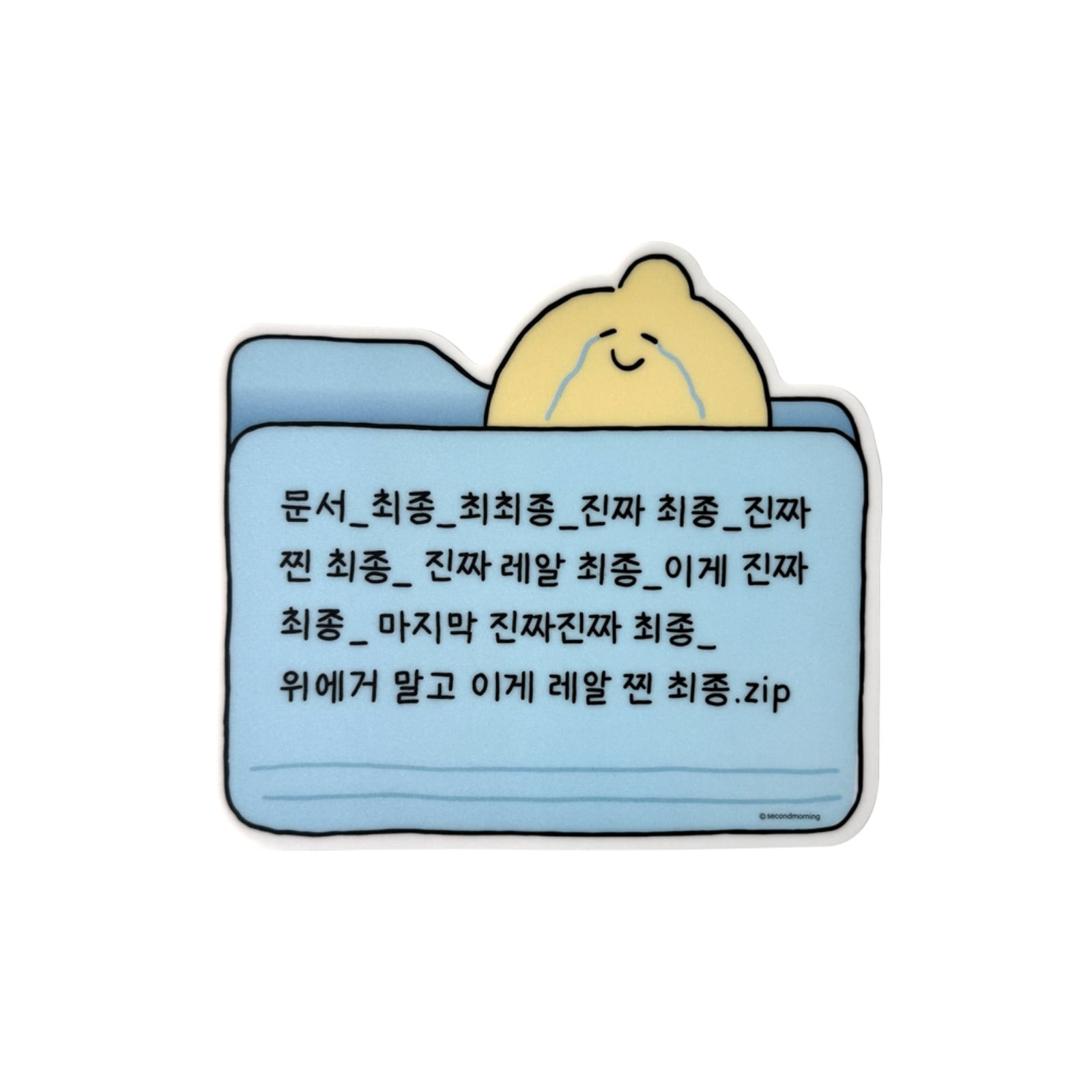 ◎3000個限定販売◎めぞん一刻◎木製BOOK型オルゴール限定◎マウスパッド付 second morning] 最終ファイル マウスパッド | moim - 韓国雑貨や小物