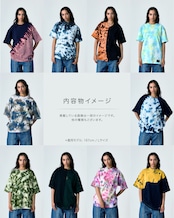 【数量限定 / 期間限定販売】ランダムタイダイTシャツセット レギュラーRegular