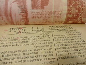 左翼劇場パンフレツト　1932年11月　獄中書簡特集　十一月七日記念　/　嵯峨善兵　編発行　[26766]