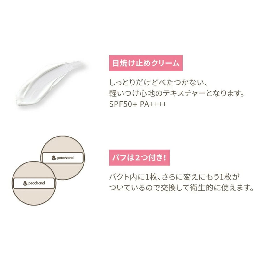 Peachand(ピーチアンド)【公式通販】