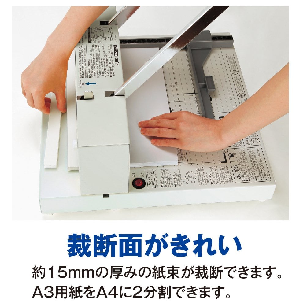 プラス 裁断機 自炊 A4 かんたん替刃交換 PK-513LN 26-309 | geisha Cat*