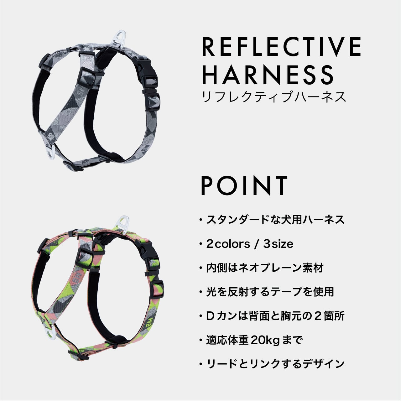 REFLECTIVE HARNESS（L-XL） リフレクティブハーネス | MANDARINE