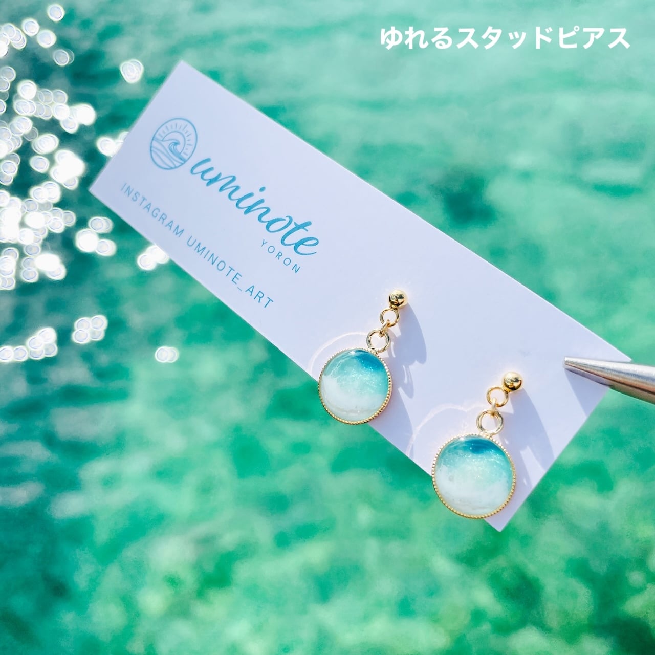 Beach Collection》オーシャンアートピアス / イヤリング 【ヨロン