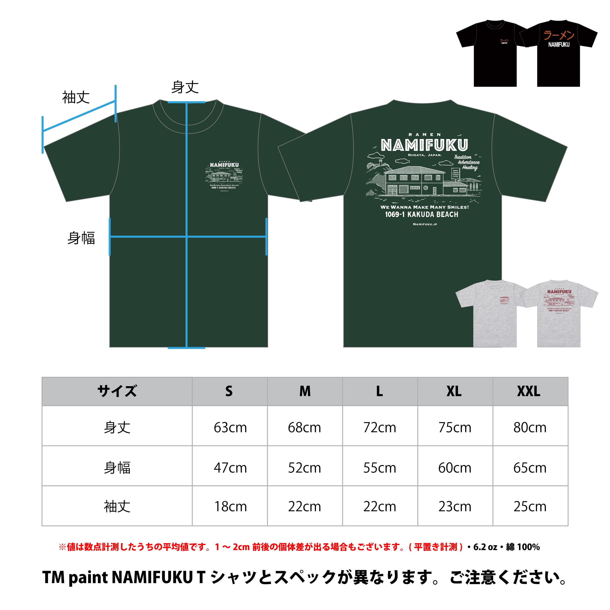 なみ福 Tシャツ（インディゴ）【通常便】 | 新潟ラーメン なみ福