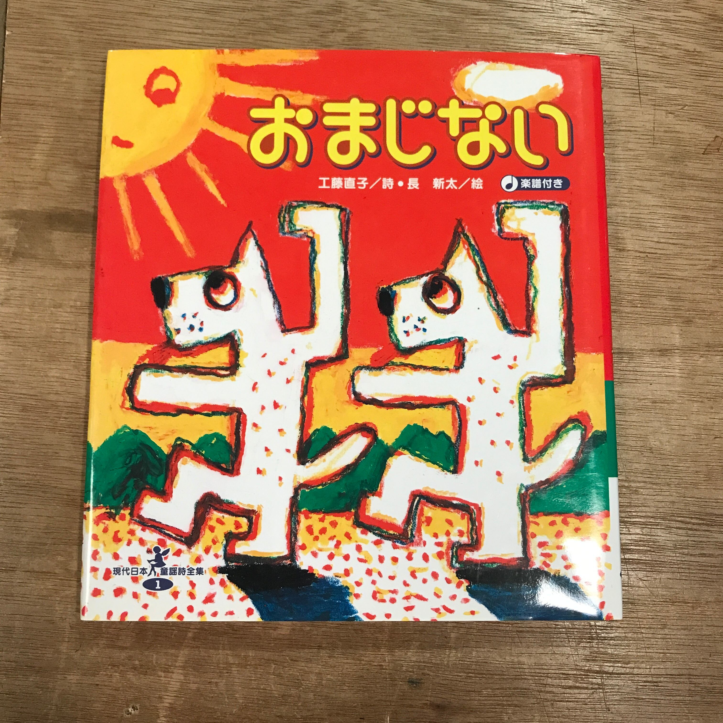 長新太　1996年 手描きイラスト 木製フレーム付き 長新太 1996年 手描きイラスト 木製フレーム付き 長新太 1996年 手描き