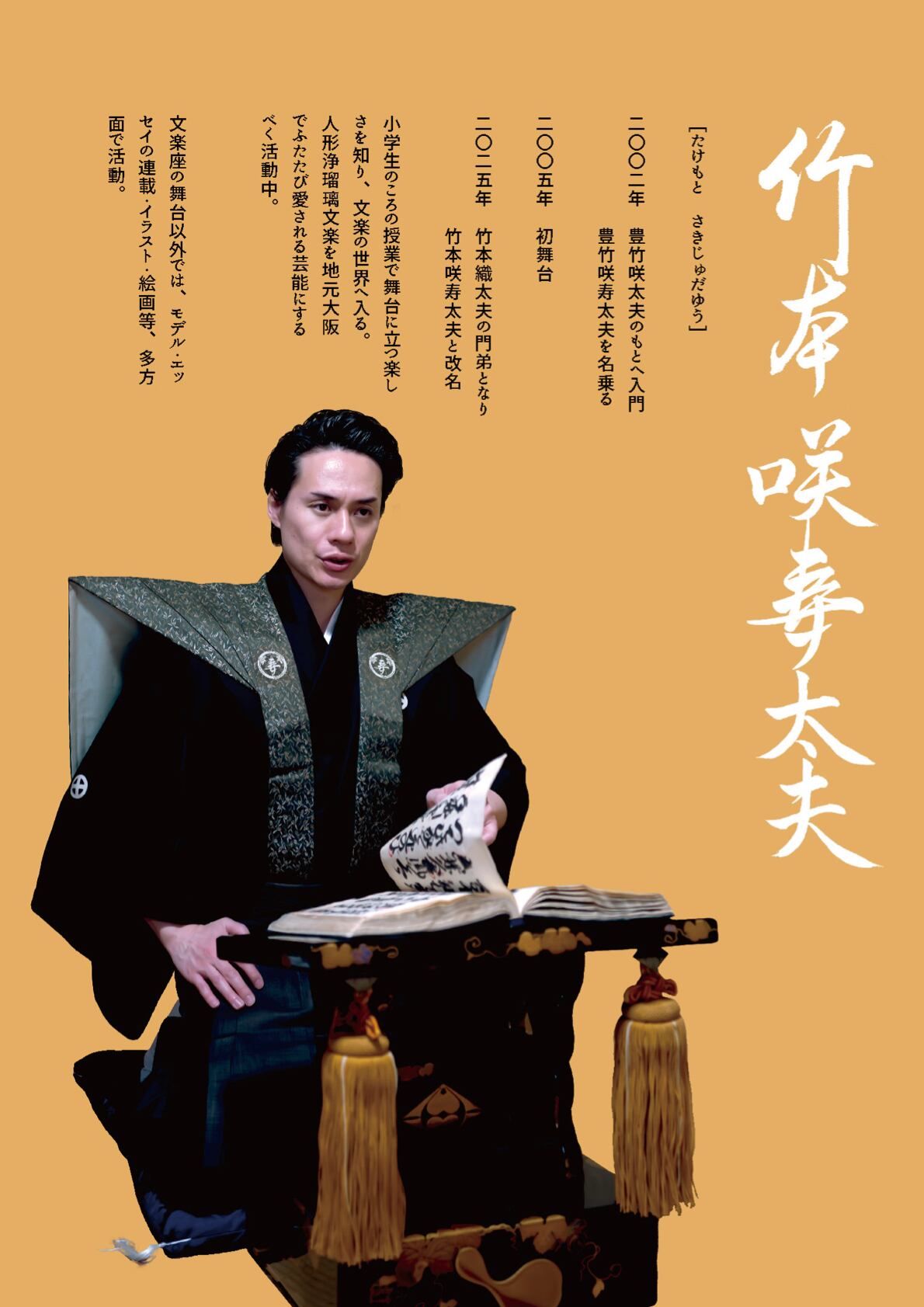 枝咲の会パンフレット電子書籍版PDF・EPUB（2025年6月28日上演