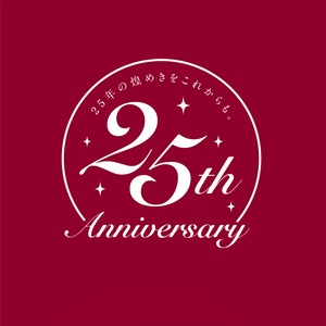 希望の光の25周年ロゴ