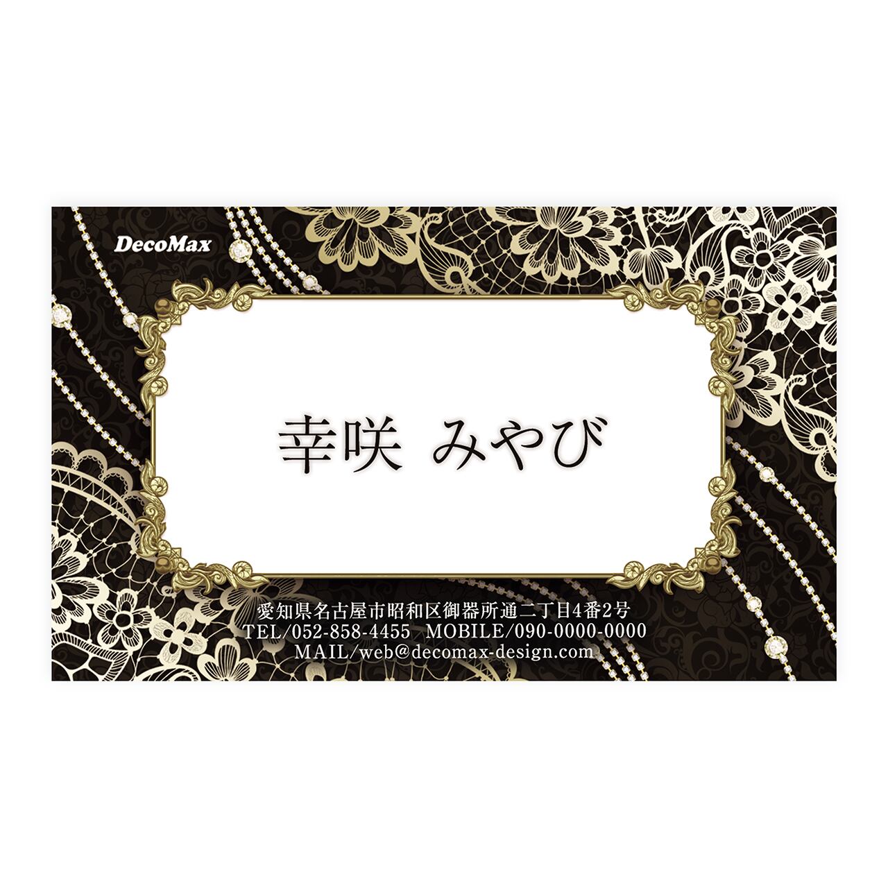デザイン名刺549