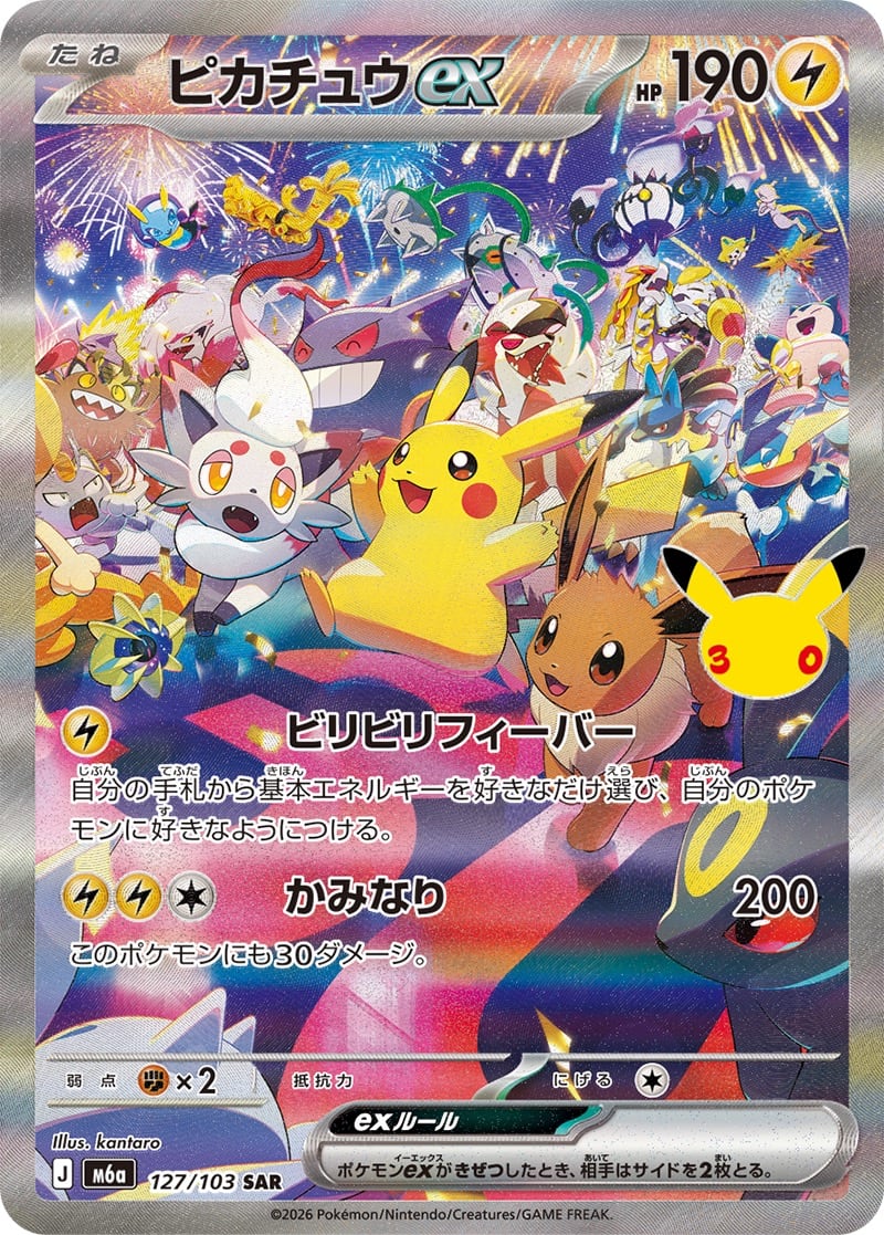 アンズの秘技 SR SV6a 084/064 - | ポケモンカード専門店 Cobalt Cave