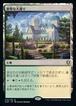 MTG《豪勢な大通り/Bountiful Promenade(BBD)》日本語 ※プレイ用