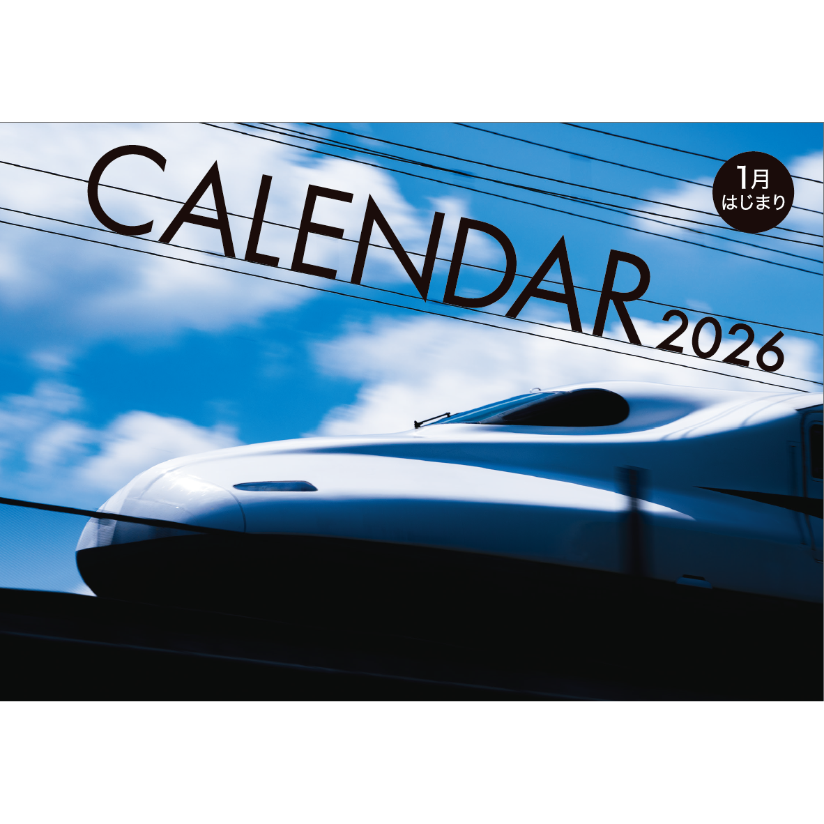 2026年カレンダー | JTA DIRECT 鉄道グッズ販売サイト