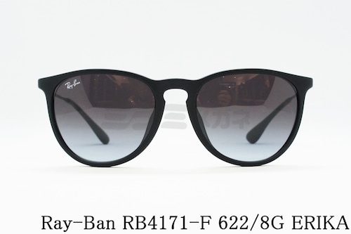 【SHIHOさん着用】Ray-Ban サングラス RB4171-F 622/8G ERIKA エリカ 57サイズ ウェリントン レイバン 正規品