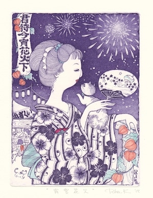 宵宮花火（作品のみ）