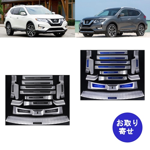 トリム モール 2017～2020 後期モデル 日産 Nissan Rogue ローグ X-Trail エクストレイル