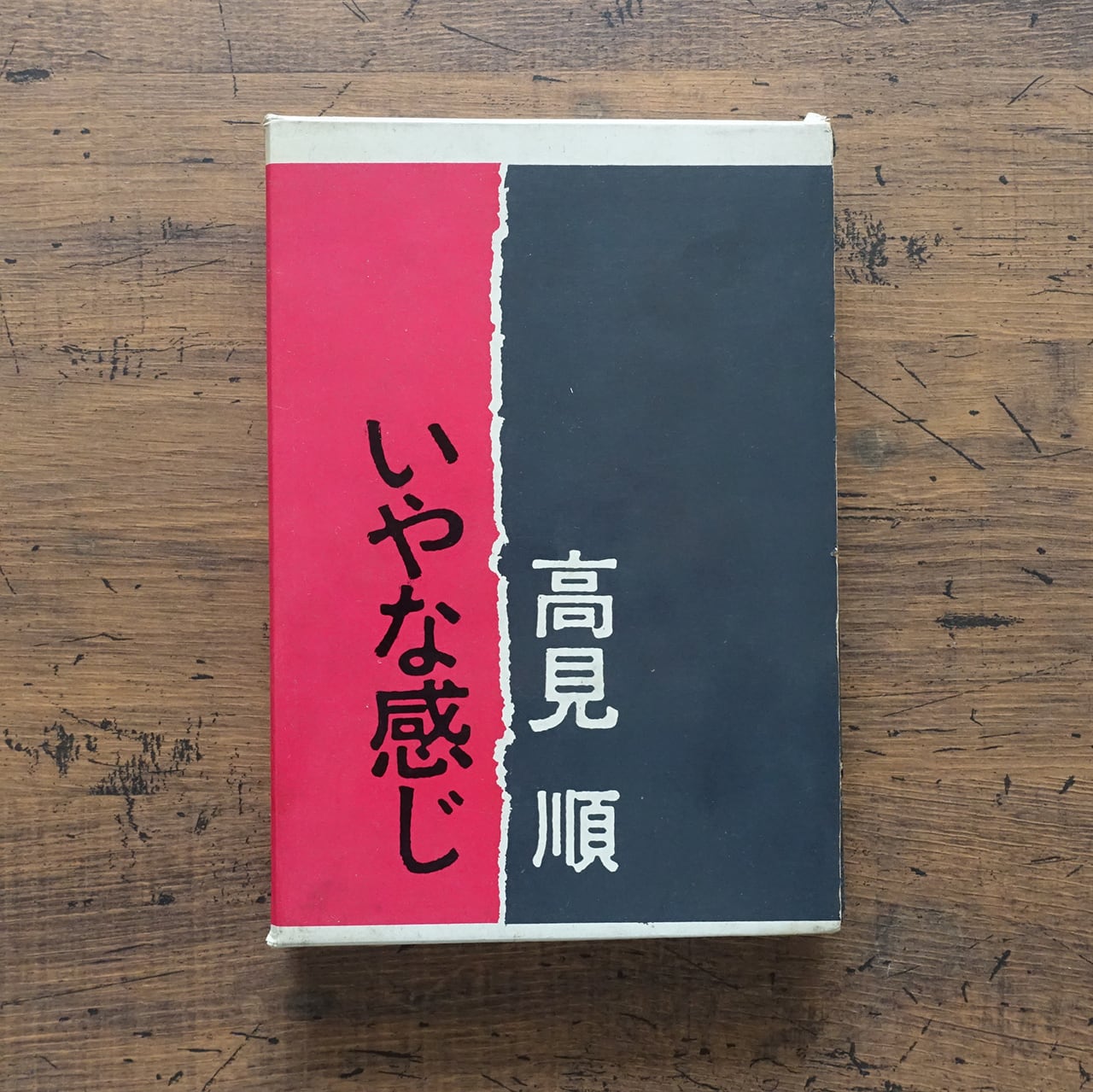 鈴木翁二作品集 (限定500部) 青林堂 | PAY ID