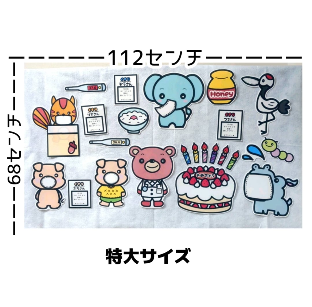 くま先生のおくすり パネルシアター | あおりんご保育教材ショップ