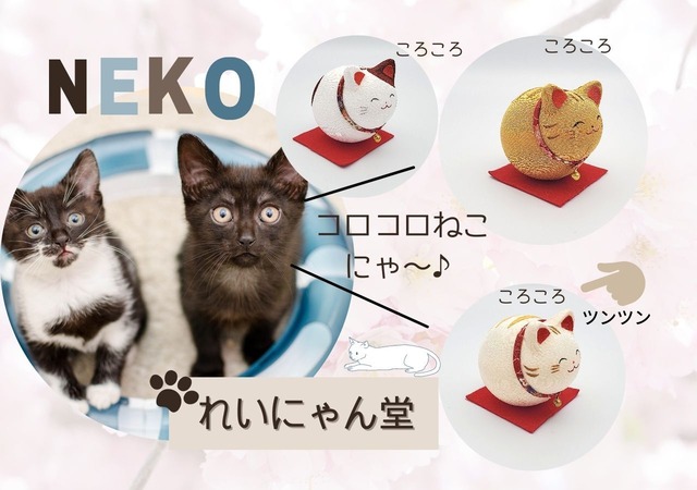 ちりめんのコロコロ猫！(薄茶)