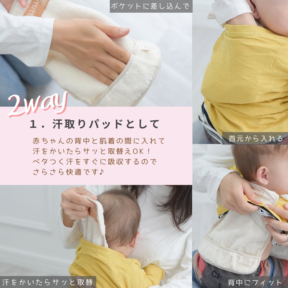 2way 汗取りパッド 2枚組 【日本製】 スーパーゼロ オーガニック