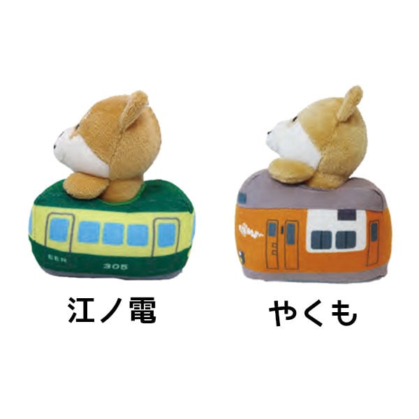 旅するマメしば ぬいぐるみボールチェーン 江ノ電・やくも | PAY ID