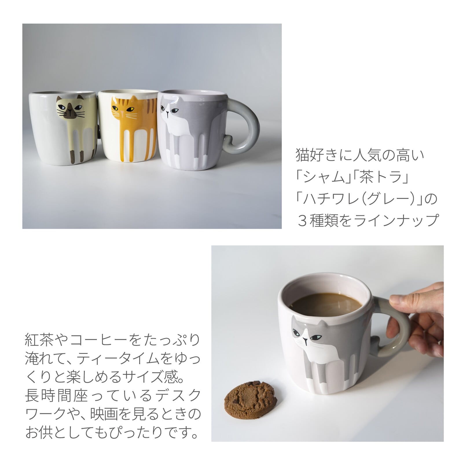 マグカップ｜猫 ねこ ネコ 猫雑貨 猫グッズ かわいい プレゼント 贈り物 おうち時間 おうちカフェ 猫好きさんへプレゼント